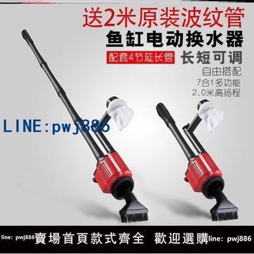 【物美價廉】美國no1魚缸電動換水器自動吸污泵吸便器吸水洗沙吸魚糞器抽水泵