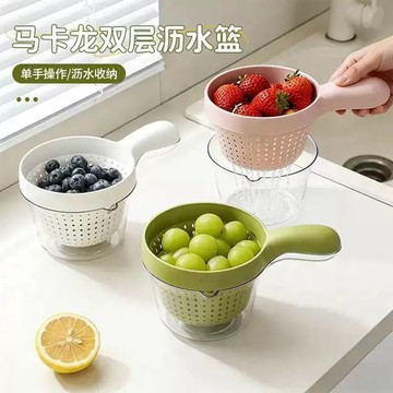 🌐台灣出貨🌞甄選好物🧲新款可掛式瀝水籃雙層洗水果神器藍莓清洗籃可愛小號濾水果盤家用