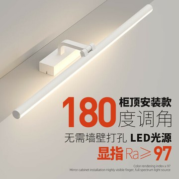 炬勝led鏡前燈浴室衛生間免打孔高顯指廁所可調節安裝柜頂燈