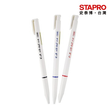 OB自動原子筆1248/紅/藍/黑/0.48mm｜史泰博