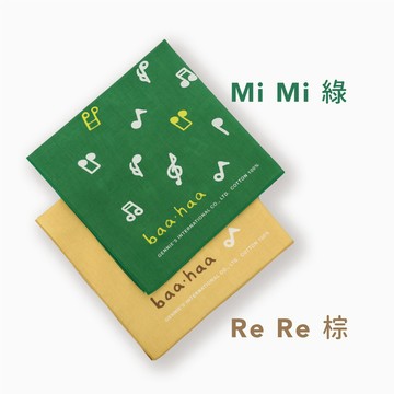 baa.haa四重奏口水巾-綠