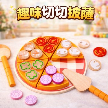 現貨《木製玩具H4F】Ohye兒童披薩切切樂玩具 ♥ 手作披薩 家家酒玩具 ♥ PIZZA 披薩 過家家 切切樂 玩具