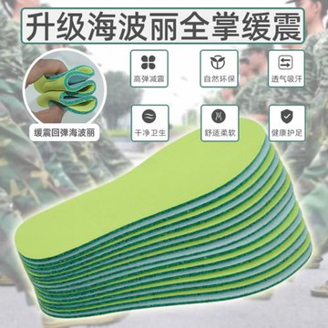 8雙 透氣鞋墊男女運動跑步吸汗鞋墊彈力柔軟緩震雙面舒適鞋墊防臭