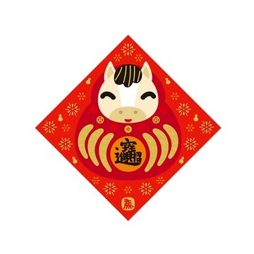 佳墨春聯-金彩-斗方-招財達摩 DC25-01