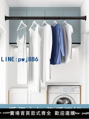 【店家補貼】免打孔伸縮桿晾衣架窗簾桿子掛衣桿衛生間晾衣陽臺頂裝固定晾衣桿