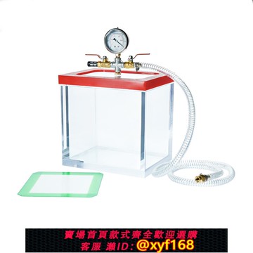 {可打統編 保固一年}全透明壓克力有機玻璃箱真空箱干 干燥箱真空罐膠水樹脂抽氣箱脫泡桶