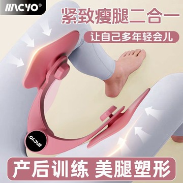 美腿夾盆底肌訓練修復器家用產后恢復瘦腿神器瑜伽緊致收胯訓練器