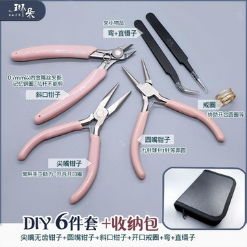 diy手工鉗子工具套裝無齒圓嘴平口多功能尖嘴鉗工具包斜口鉗防鏽