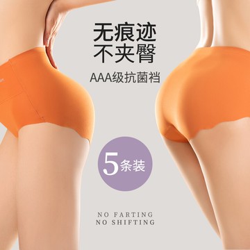 俞兆林女內褲女士純棉抗菌襠高腰收腹提臀女生中腰無痕全棉三角褲