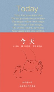 今天[二手書_良好]