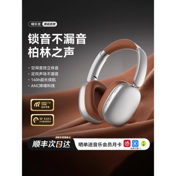 2025新款頭戴式無線藍牙耳機ANC主動降噪游戲音樂重低音超長續航