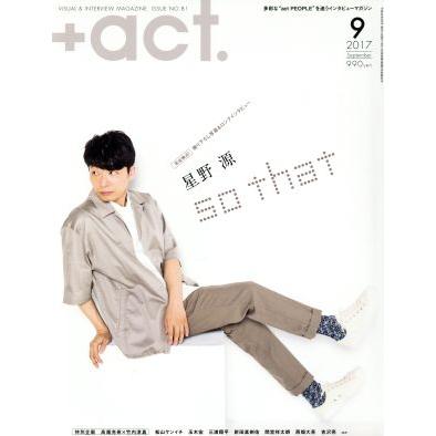 ＋ａｃｔ．(２０１７年９月号) 月刊誌／ワニブックス