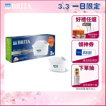 【BRITA官方】MXPRO濾芯3入去水垢專家濾芯+3入全效型濾芯 (共6芯)