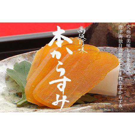 ふるさと納税 「お歳暮」本からすみパウダー60g 本からすみ60g 珍味 おつまみ おせち「2023年 令和5年」 佐賀県唐津市