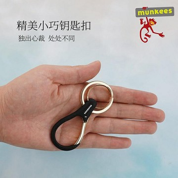 正品 Munkees路客時尚水滴鑰匙扣致男女掛件快掛扣彈簧扣環