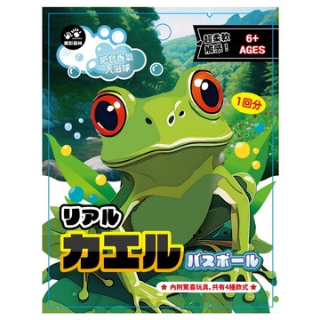 日式療癒泡澡入浴球-青蛙公仔