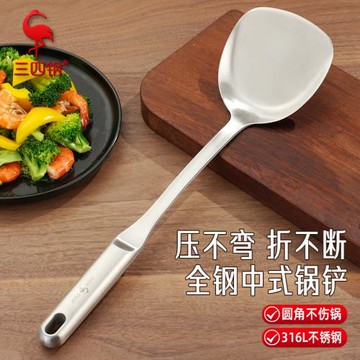 三四鋼®鍋鏟炒勺316L不銹鋼加厚加長防燙炒鏟家用炒菜鏟長柄鏟子