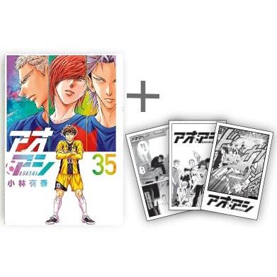 アオアシ 全巻 36巻セット アオアシ 全巻セット 1〜36巻セット