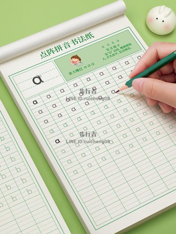 拼音練字帖描紅本字母練字拼讀初學者練習冊全套兒童練字本貼訓練數字【步行者戶外生活館】