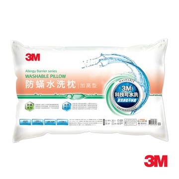 3M 新一代防蹣水洗枕-加高型