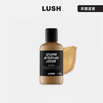【LUSH 嵐舒】Sesame Aftersun 芝麻曬後護理霜 250g(曬後護理/蘆薈/可可/芝麻油)