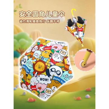 兒童防戳雨傘男女孩3-10歲幼兒小孩子晴雨兩用傘小學生上學專用