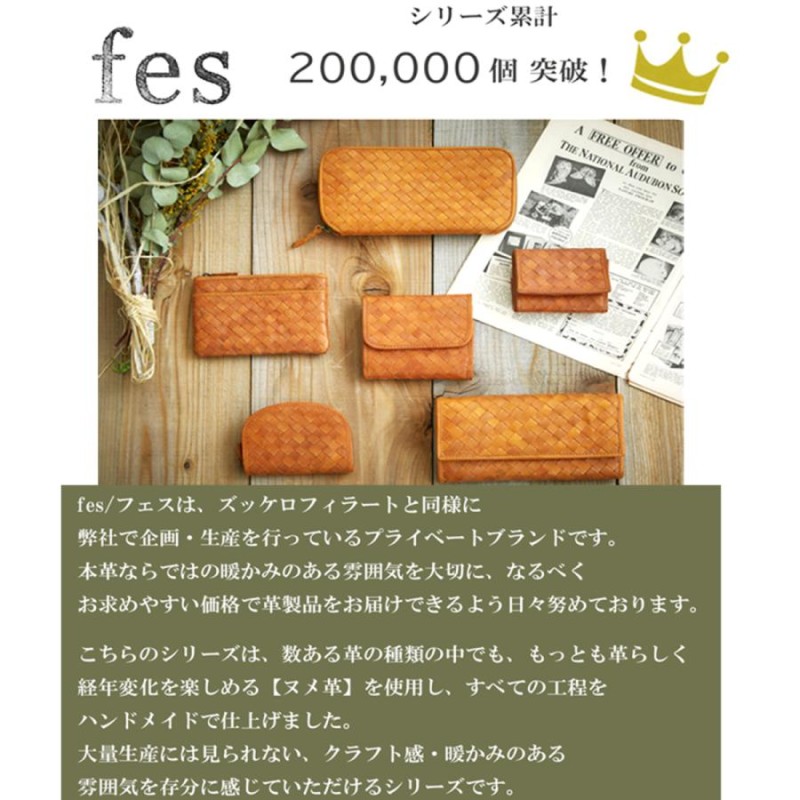 財布 レディース 長財布 革 レザー ズッケロ フェス 大容量 編み込み