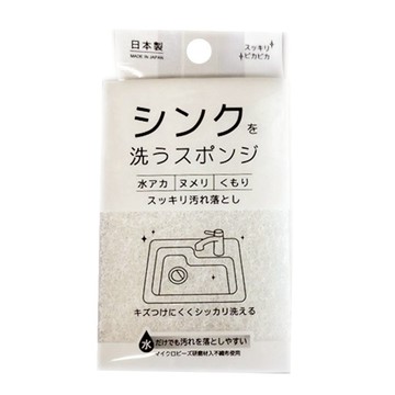 Gokirei 水槽 清潔 海棉 1入 菜瓜布 廚房清潔 衛浴清潔 日本製 A01