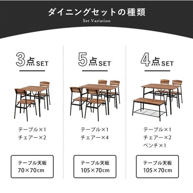 ダイニングテーブル3点セット コンパクトサイズ お客様組立 一人暮らし