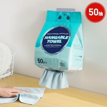 多功能懶人乾溼兩用抽取式多用途抹布(50抽) 藍