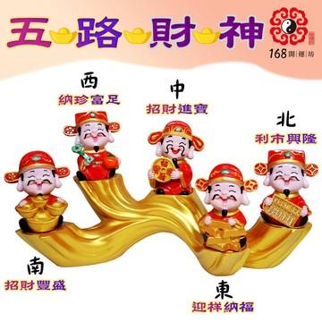 【168開運坊】財位系列~五路財神【Q版~五路財神一套~特贈步步高升底座*1個】開光/擇日