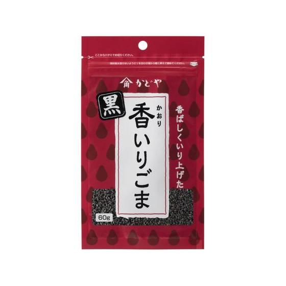 かどや製油 香りいりごま 黒 60g