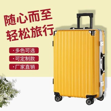 廠家貨源時尚行李箱靜音萬向輪皮箱學生成人拉桿箱男女旅行箱批發