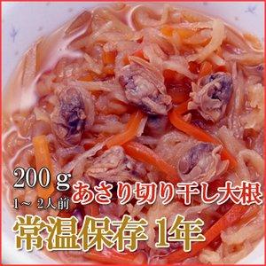 レトルト 和風 煮物 あさり 切り干し大根 200g (1-2人前) X5個セット (和食 おかず 惣菜)