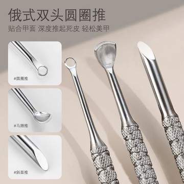 💗台灣出貨💗新款俄式圓圈馬蹄形鋼推不鏽鋼圓圈斜口前置鋼推去死皮鋼推超輕薄