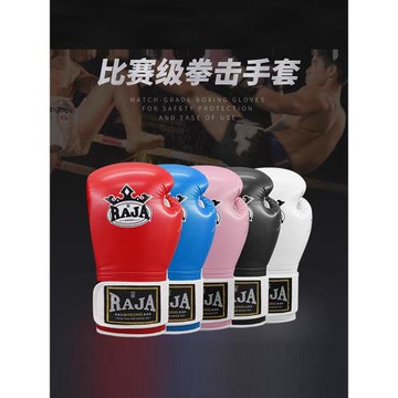 泰國Raja拳擊手套成人男女格斗散打搏擊比賽訓練沙袋兒童泰拳拳套