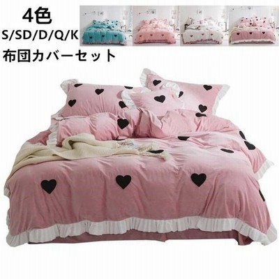 秋冬 掛け布団カバー 4点セット 布団カバーセット New 寝具カバーセット あったか 保温 おしゃれ 可愛い 新生活 枕カバー フラットシーツ シーツ セット 通販 Lineポイント最大get Lineショッピング