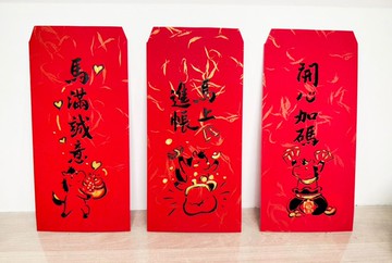 2026馬年手繪風  馬上進帳 馬滿誠意 開心加碼