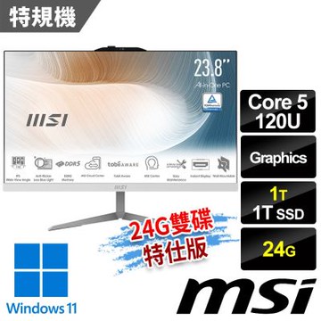 msi微星 Modern AM242 1M-1059TW 白 液晶電腦 (Core 5 120U/24G/1T SSD+1T/Win11/白-24G雙碟特仕版)