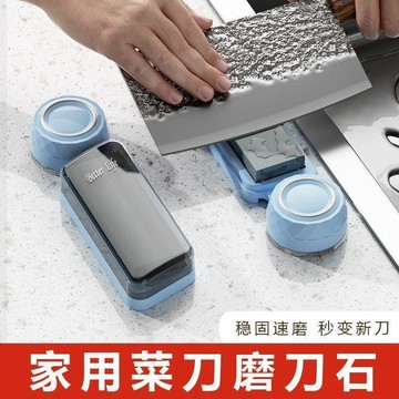 桃園出貨✨吸盤式磨刀石磨刀家庭廚房菜刀專用剪刀工具神器新款快速開刃防滑