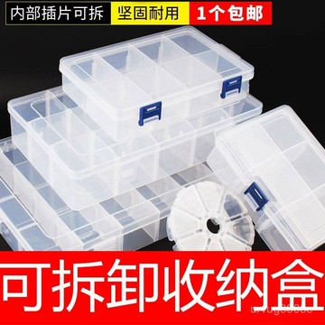 夏季熱賣🔥【92%好評率】透明塑料收納盒多格子耳釘首飾盒飾品盒耳環項鏈收納盒零件收納盒 NF8J