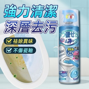 隔日到貨 馬桶清潔劑 浴廁清潔劑 馬桶除垢劑 泡沫清潔劑 浴室清潔劑 玻璃清潔劑 水垢去除劑 清潔用品 去垢黃漬 清潔劑