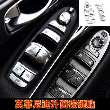 適用于英菲尼迪Q50L Q50QX50QX60Q70M25升窗按鍵亮片車窗鍵裝飾貼