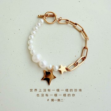 【Whisper】獨一無二｜星光珍珠手環 (生日禮物/閨蜜禮物/聖誕禮物)