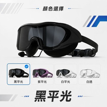 成人大框廣角防霧泳鏡高清電鍍可調節游泳眼鏡