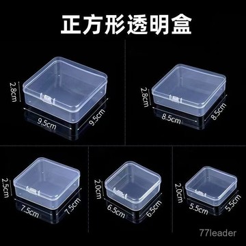 質量無憂❗❗❗透明收納盒迷你塑料盒超小珠子螺絲格子收納盒帶蓋大容量 BHGM