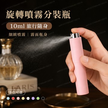 【台灣發貨】香水分裝瓶 香水分裝 香水瓶 香水分裝器 現貨 分裝罐 噴霧瓶 玻璃噴瓶 分裝瓶 香水隨身瓶 香水罐