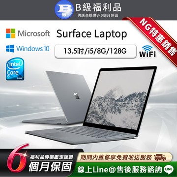 【福利品】Microsoft 微軟 SurfaceLaptop 13.5吋 i5-7200U 觸控筆電(8G/128G SSD/Win10)