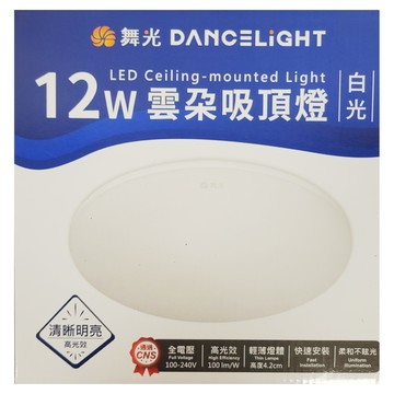 DANCELIGHT 舞光 LED 雲朵吸頂燈 12W 直徑220 x 42mm  白光