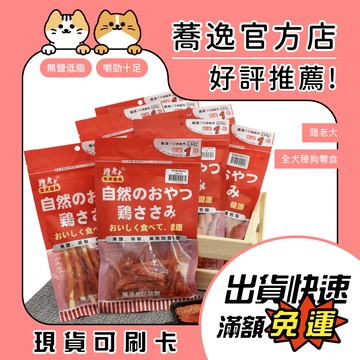 雞老大 狗狗零食/犬零食/狗零食/寵物零食/含截角/彩包